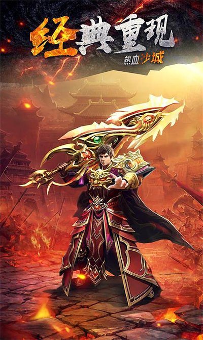 传奇之路，成就你的王者之梦