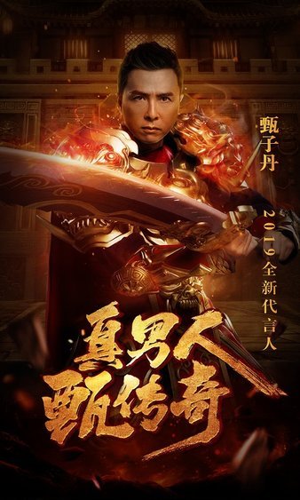 传奇再现，与你的朋友一起征战四方